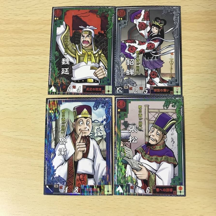 Amazon.co.jp: 三国志大戦 三国志 カード まとめ EX 横山光輝